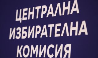 ЦИК даде 40 000 лв. на партии без държавна субсидия за медийни пакети