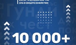 Левски обяви, че има заявени над 10 000 членски карти