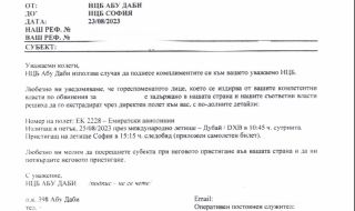 Официално: Прокуратурата публикува документите за екстрадирането на Васил Божков
