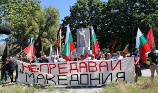 Ще вдигне ли България ветото за преговори за членство на РСМ в ЕС?