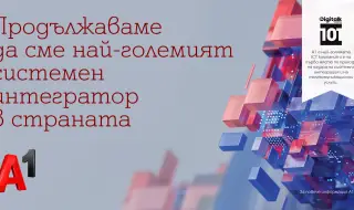 За поредна година А1 България е най-големият системен интегратор в страната