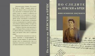 Публикуват неизвестни досега документи за Васил Левски