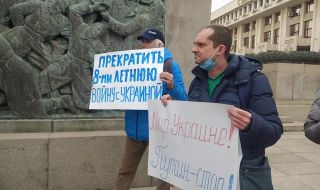 Митинг в Бургас срещу конфликта Русия - Украйна