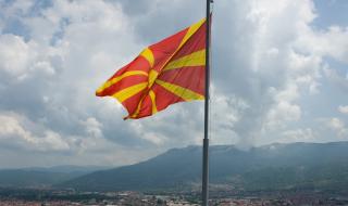 83,8% от българите са против Македония в ЕС