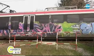 Жители на Баня настояват за нов жп прелез