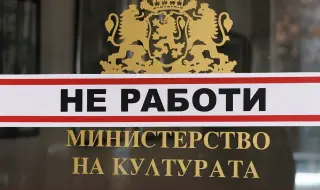 Проектите по ПВУ в културата на ръба на ликвидна криза