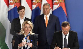 Унгария дърпа Сърбия към ЕС