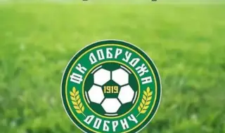 Добруджа е изправен пред ликвидация