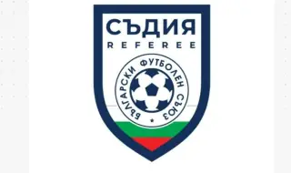 Съдийската комисия към БФС спря правата на рефер