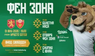 БФС организира детска футболна фиеста преди България – Черна гора за Деня на детето в Пловдив