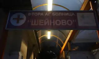 Финал на казуса с разменените бебета в "Шейново"