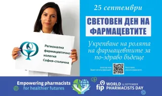 Does Bulgaria make full use of the knowledge of master pharmacists?