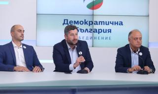 &quot;Демократична България&quot; иска ограничаване на хазарта