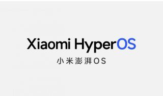 Xiaomi представи изцяло нова операционна система