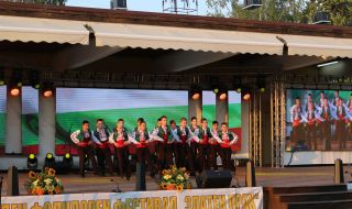 Над пет хиляди посетители събра Международният фолклорен фестивал в Челопеч, обединяващ участници от пет континента