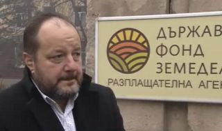 Освободиха началника на „Противодействие на измамите” в Държавния фонд „Земеделие”