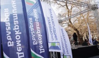 Коалиция "ПП - ДБ" се обедини с 50 граждански организации под мотото "Има как"