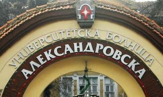 Хирург, уролог и кардиолог влизат в новата управа на "Александровска болница"