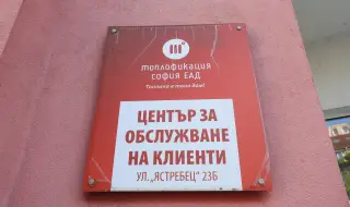 Кога и в кои райони на София няма да има топла вода през лятото