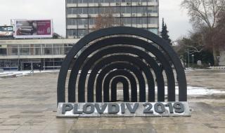 Тотев се похвали: Рекордна посещаемост на музеите в Пловдив