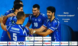 Левски обърна ЦСКА във волейболното дерби при мъжете