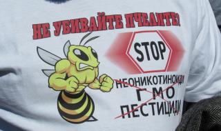 Не на пестицидите! Пчелари на протест