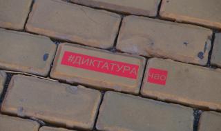 "Евронюз": Новата Конституция на ГЕРБ дава порочни механизми в ръцете на Гешев