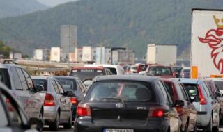 Огромни задръствания блокираха София и гранични пунктове