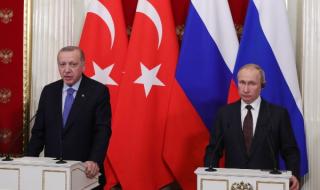 Турция с дълг към Русия. Търси подкрепа от САЩ