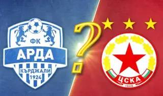 Отлагат за втори път Арда - ЦСКА?