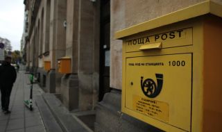 „Български пощи“ възобнови приемането и изплащането на вътрешните парични преводи