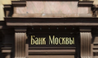 Русия налага санкции в банковия сектор срещу 41 държави?