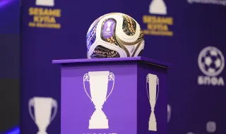 Обявиха програмата за 1/8 финалите за Купата на България