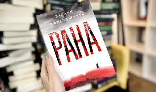 Романът "Рана" на Захари Карабашлиев спечели литературната награда „Елиас Канети“ (СНИМКИ)