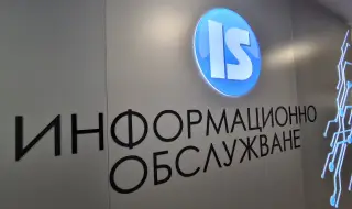 "Информационно обслужване“ ще демонстрира публично системата за компютърна обработка на данните от вота