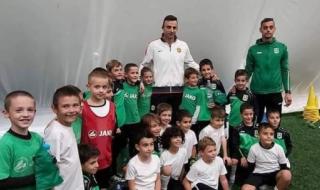 Бербатов тренира с малки футболисти
