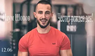 Актьорът-лекар Наум Шопов-Младши стана на 31