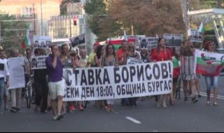 България отново извика "Оставка" и "Мафията вън"