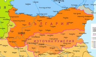 Реликвите от Съединението събрани в интернет- каталог