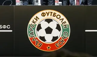 БФС обяви бюджета си за 2026 г.