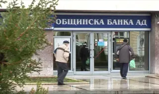 Общинска банка прекрати договора си със Столична община