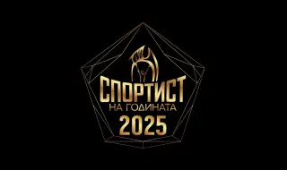 Обявиха кои влизат в Топ 10 на "Спортист на годината 2025"