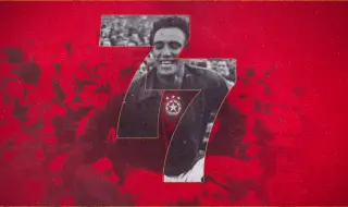 77 години от основаването на ЦСКА