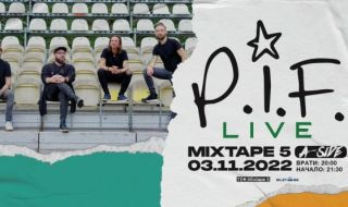 P.I.F. ще представят за първи път в София концерта "ОСТАВАМ ТУК"