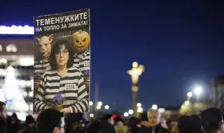 Protests in Sofia and other cities of the country are taking place tonight 