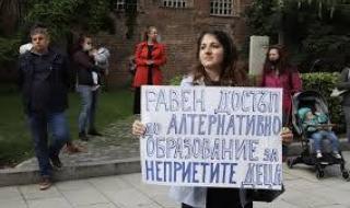Протест "На ясла и градина при Бойко Борисов" под прозорците на властта