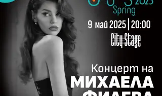SoFest представя нови проекти на музиканти със световно признание 