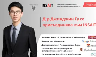 Топ изследовател се присъединява към INSAIT