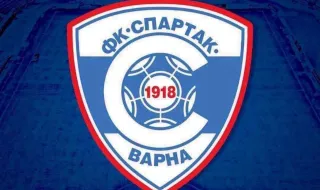 Спартак Варна изплати натрупани задължения