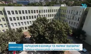 Синът на изгорелия във варненската психиатрия търси отговори от институциите